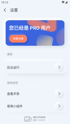 谜底时钟app高级版截图2