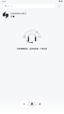 Get�ʼǹٷ�app���°汾��ͼ0