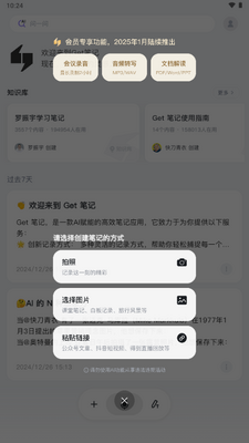 Get�ʼǹٷ�app���°汾��ͼ2