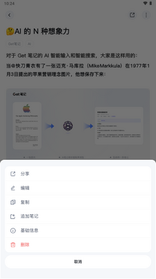 Get�ʼǹٷ�app���°汾��ͼ4