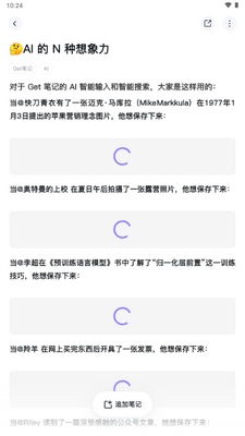 Get�ʼǹٷ�app���°汾��ͼ3