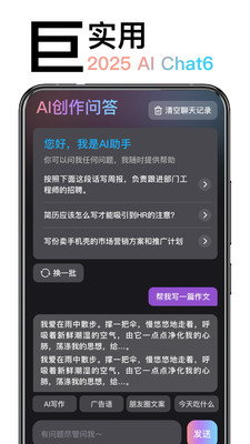ai绘画造境app最新版2026截图1