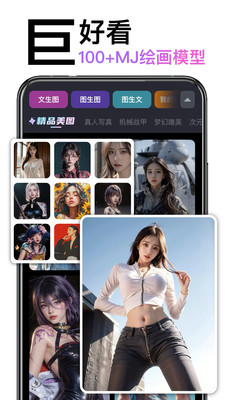 ai绘画造境app最新版2026截图2