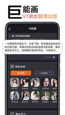 ai绘画造境app最新版2026截图0