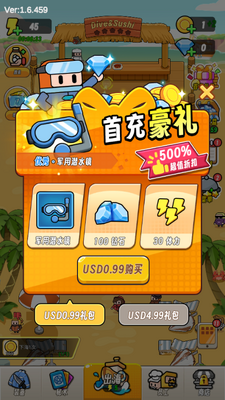 ǱˮԱ����(Dive Sushi)��ͼ3