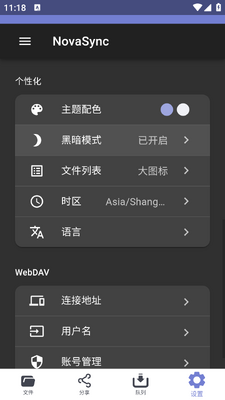 NovaSync�����ֻ����ͼ3
