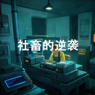 �������Ϯ������Դ��v1.0.3 ��׿��