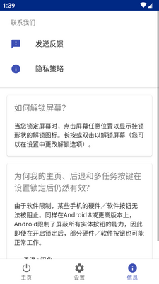 触摸锁定软件(Touch Blocker)截图1