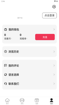 MoboShort����̾�ƽ̨��ͼ2