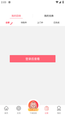 �׾�����·�����app���°��ͼ1