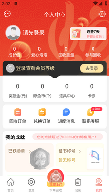 �׾�����·�����app���°��ͼ0