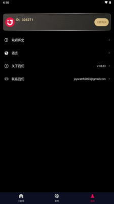 JOWO短剧平台免费版截图0