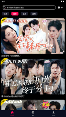 JOWO短剧平台免费版截图2