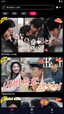 JOWO短剧平台免费版截图4