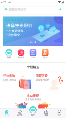 �Ľܾ���app�ֻ��������ͼ5