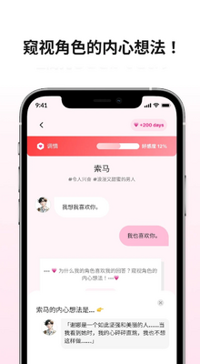 ��������AI��������(LoveyDovey)��ͼ4
