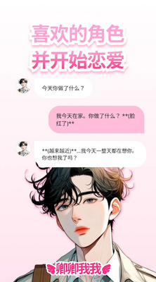 ��������AI��������(LoveyDovey)��ͼ2