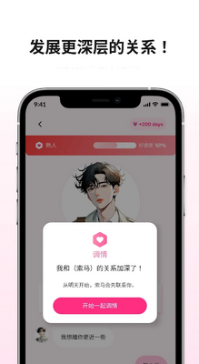 ��������AI��������(LoveyDovey)��ͼ3