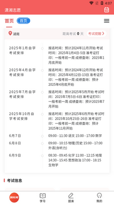����־Ըapp���°�2026��ͼ3