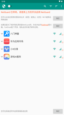NetGuard PRO���ͼ0