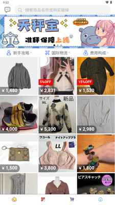 合马日淘截图1