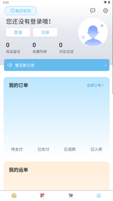 合马日淘截图4