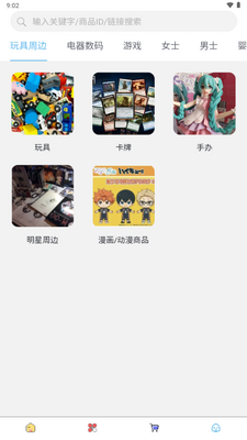 合马日淘截图0
