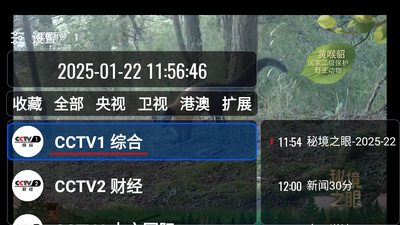 ���ǵĵ���app(OurTV)��ͼ3