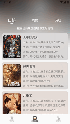 ����Ӱ��app������ͼ4