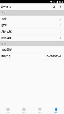 ���������̵�app�ٷ����ͼ1