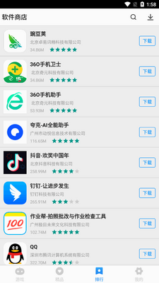 ���������̵�app�ٷ����ͼ0