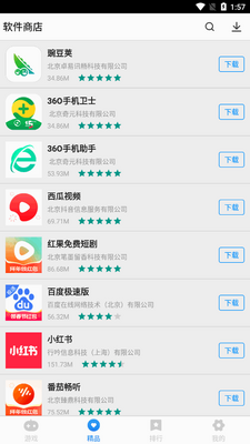 ���������̵�app�ٷ����ͼ2