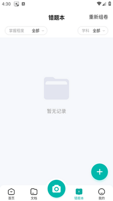 �����Ծ�����app���°�2026��ͼ0