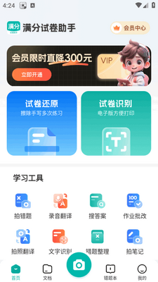 �����Ծ�����app���°�2026��ͼ3