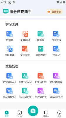 �����Ծ�����app���°�2026��ͼ1