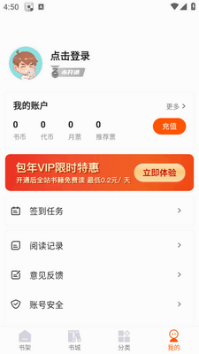 热读文库app最新版2026截图1