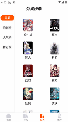 热读文库app最新版2026截图2