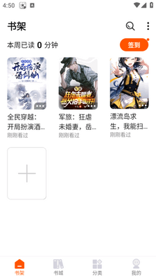 热读文库app最新版2026截图0