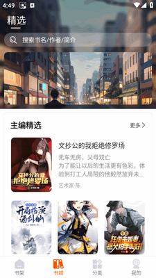 热读文库app最新版2026截图3