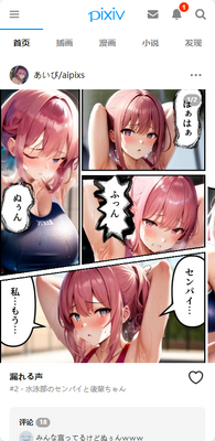 pixiv Clover�ͻ��˽�ͼ4