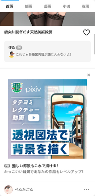 pixiv Clover�ͻ��˽�ͼ2