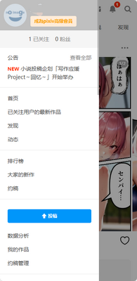 pixiv Clover�ͻ��˽�ͼ1