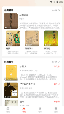 ��ѳ���С˵app���°��ͼ1