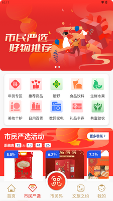 义乌义卡通app官方版截图3