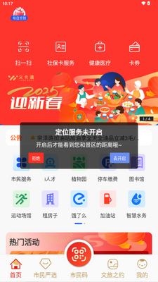 义乌义卡通app官方版截图1