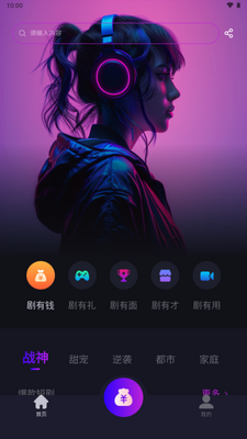 Ԫ��̾�app���°��ͼ1