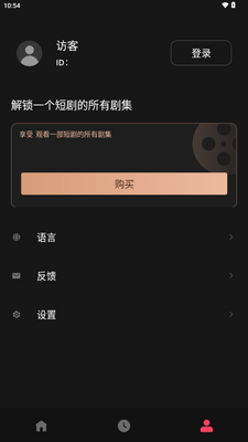 迷你短剧(MinuteDrama)截图3