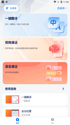world freetalk�������°�2026��ͼ3