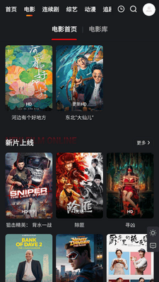 集影BOX官方正版截图2