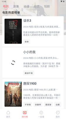 ������Ƶapp��ѹۿ����Ӿ���ͼ4